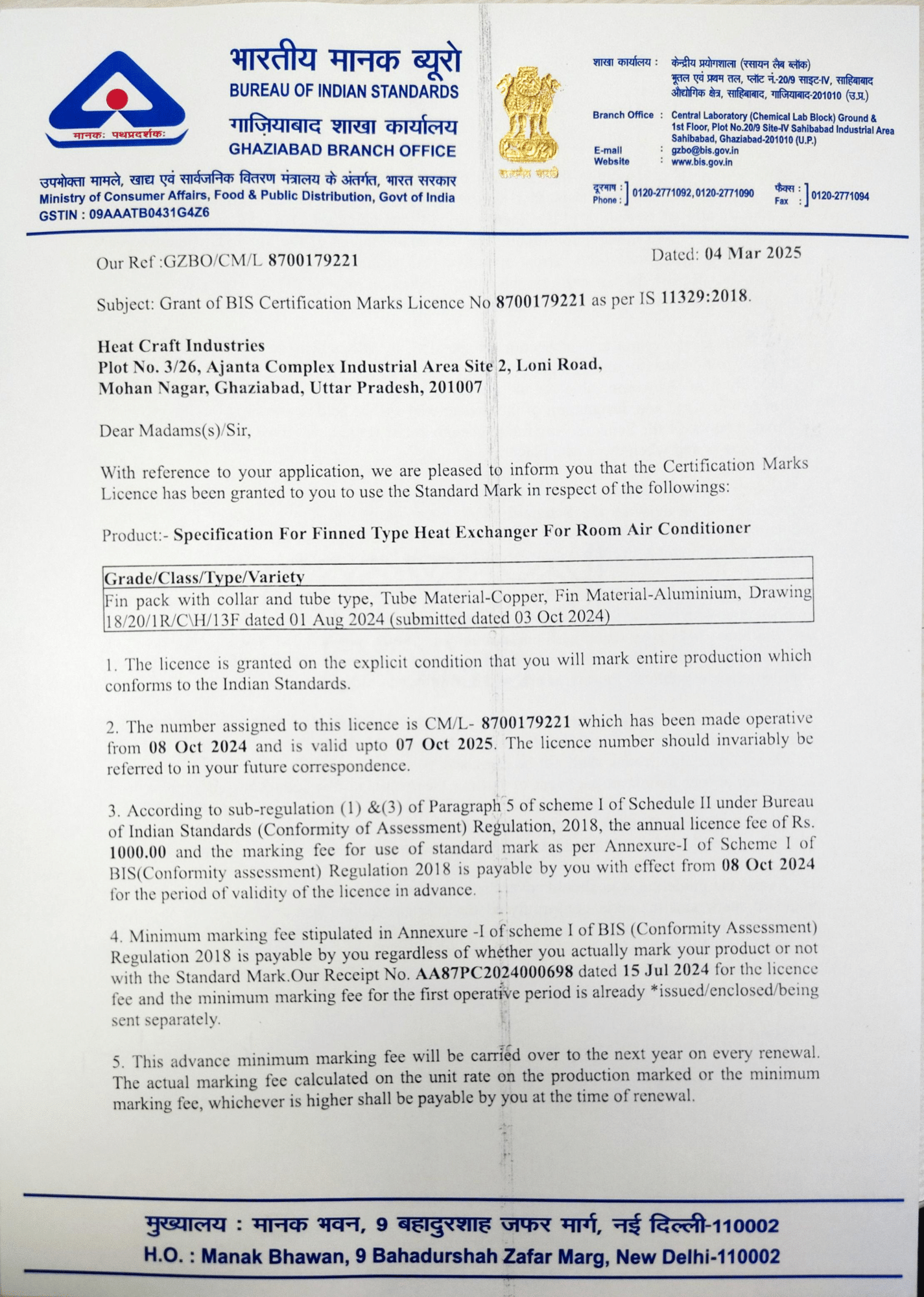 BIS Certificate